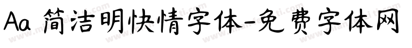 Aa 简洁明快情字体字体转换